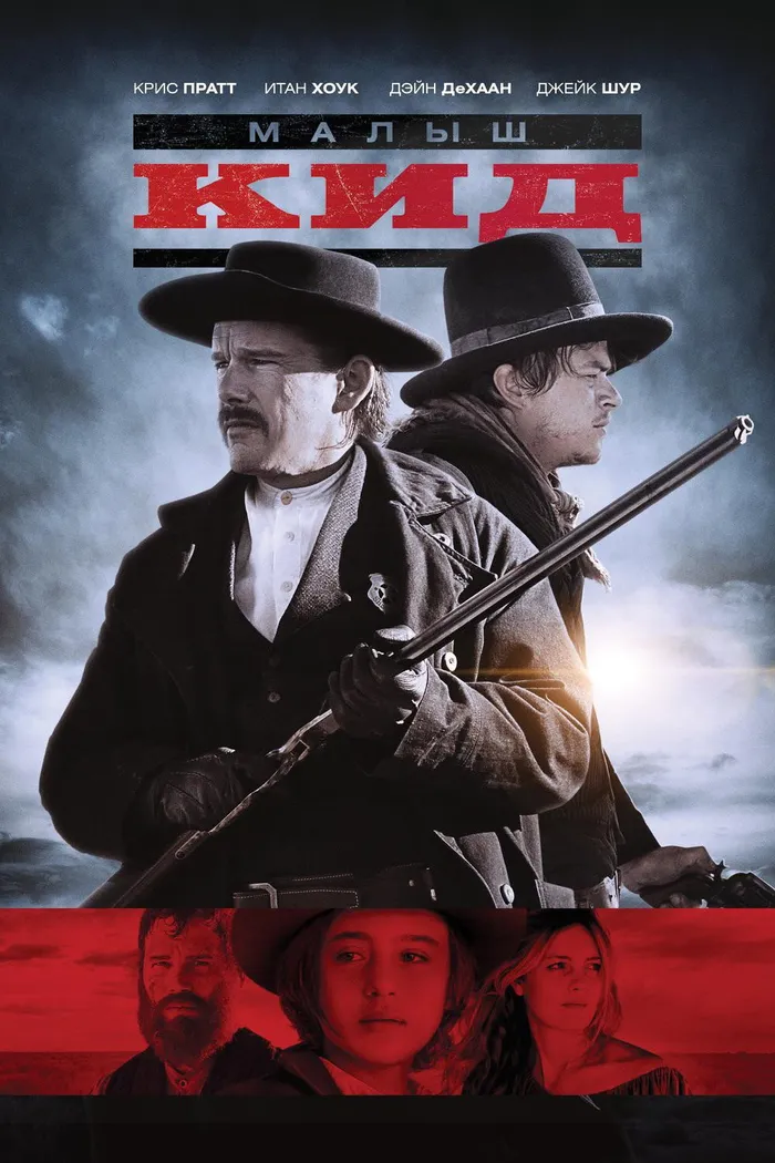 Малыш Кид (2019) poster