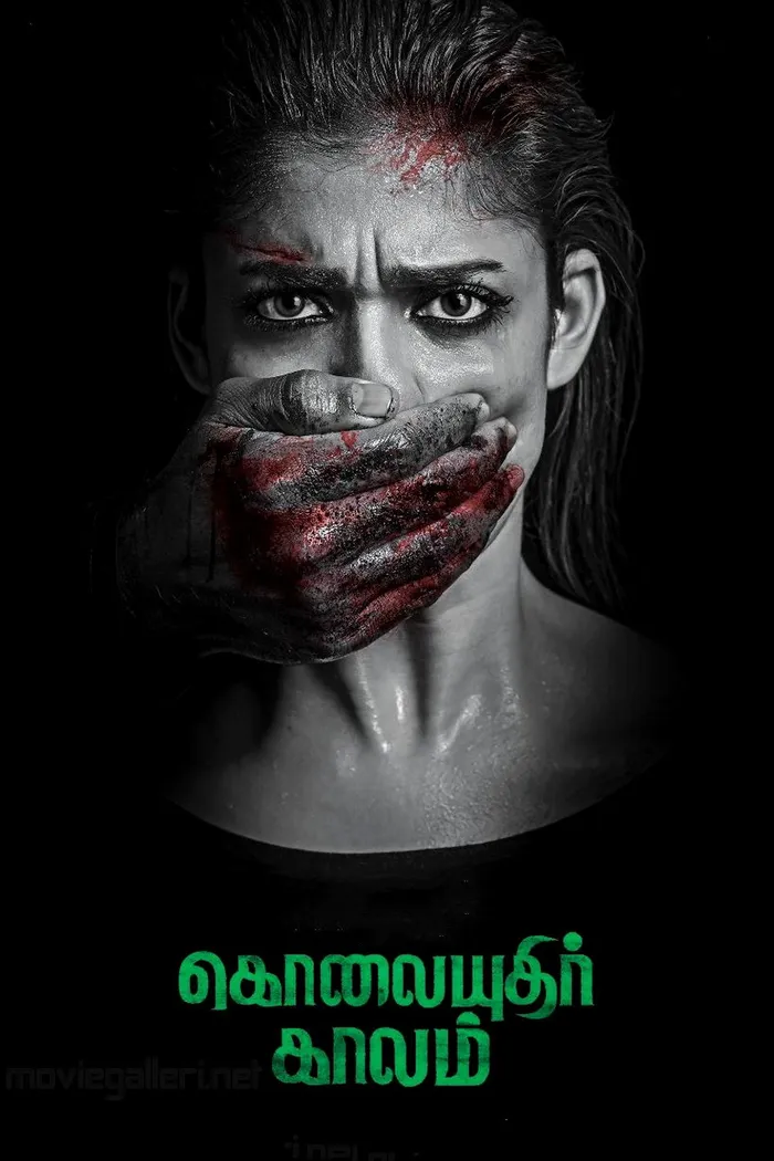 கொலையுதிர் காலம் (2019) poster