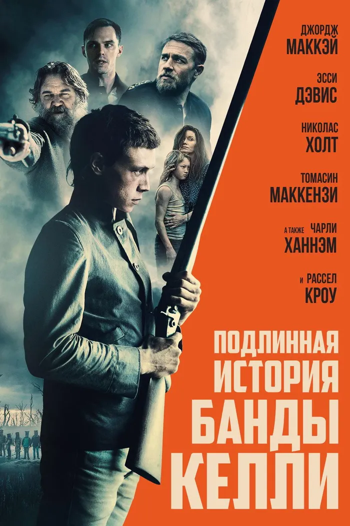 Подлинная история банды Келли (2019) poster