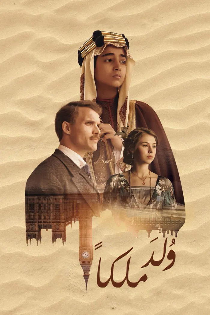 Рожденный королем (2019) poster