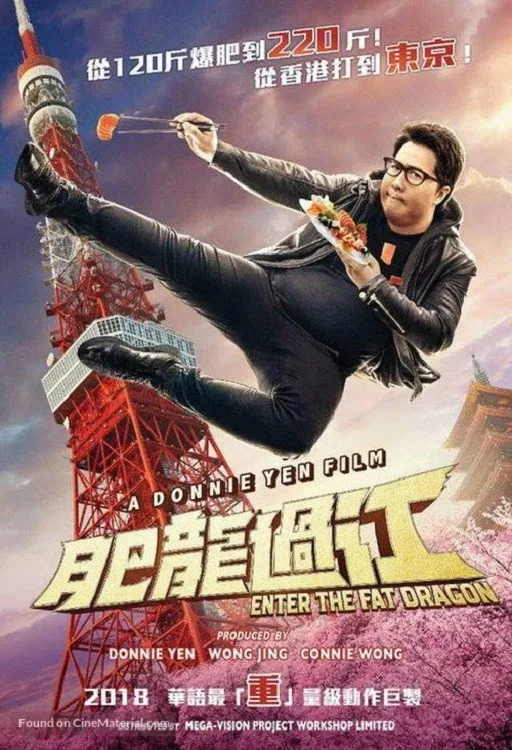 Выход жирного дракона (2020) poster
