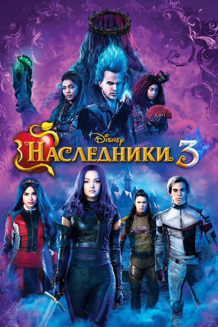 Наследники 3 (2019) poster