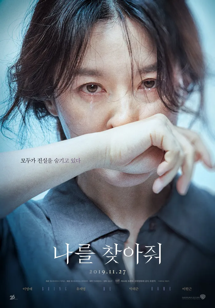 Найди меня (2019) poster