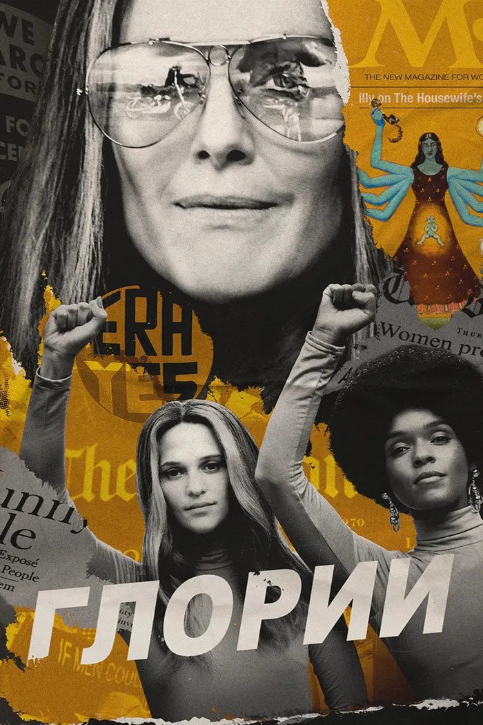 Глории (2020) poster