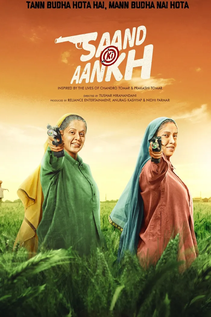 В яблочко (2019) poster