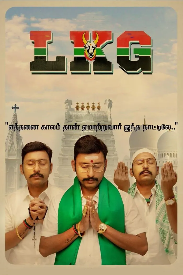 LKG (2019) poster