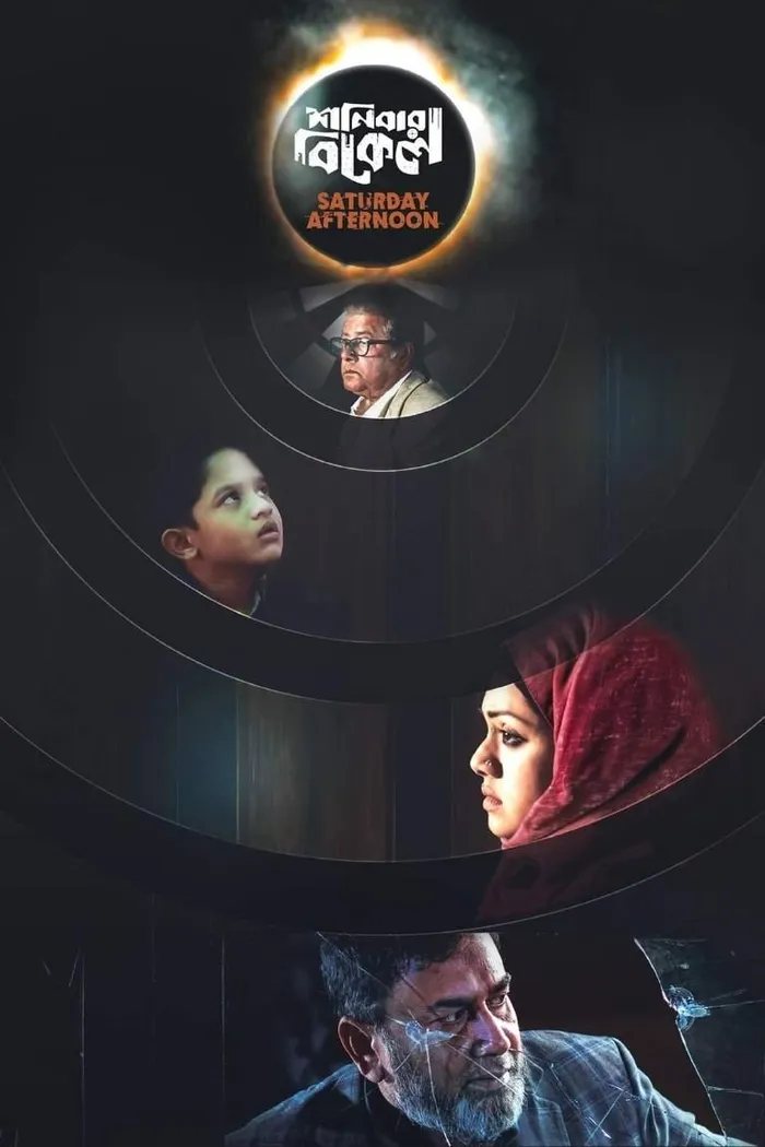 День субботний (2019) poster