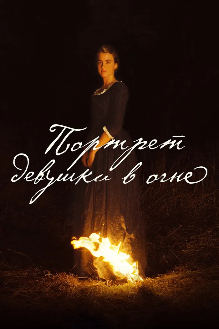 Портрет девушки в огне (2019) poster