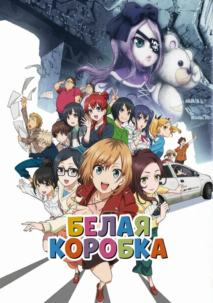 Белая коробка. Фильм (2020) poster