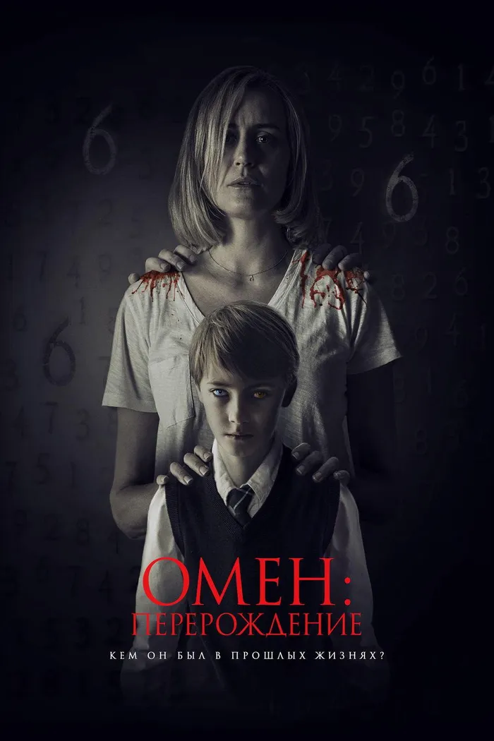 Омен: Перерождение (2019) poster