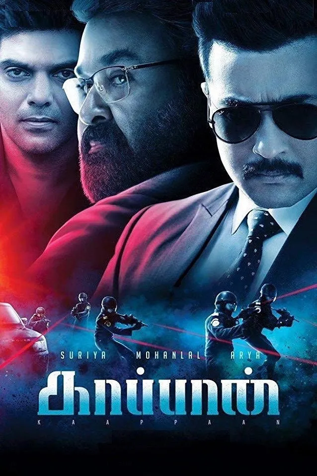 Охранник (2019) poster