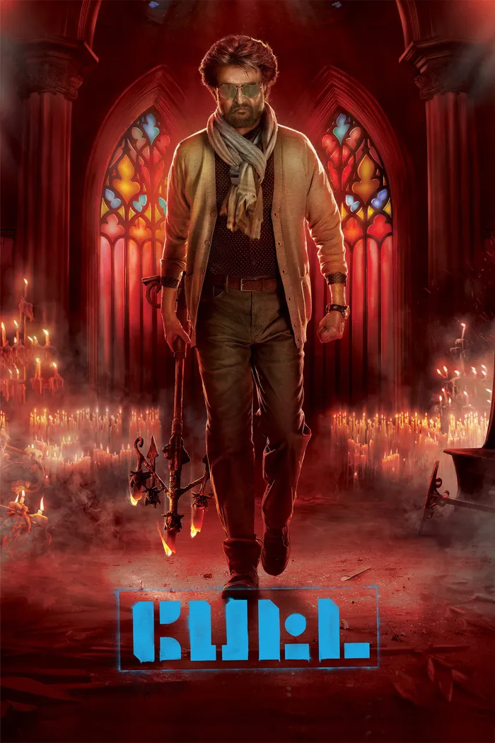 Петта (2019) poster