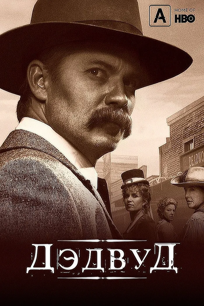 Дэдвуд (2019) poster