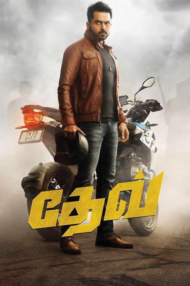 Дев (2019) poster