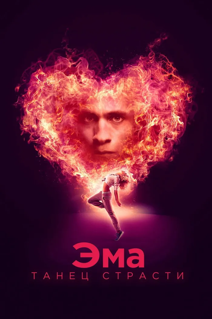 Эма: Танец страсти (2019) poster