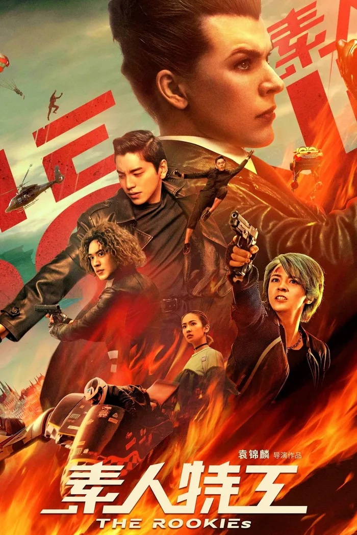 Агент Три нуля (2019) poster