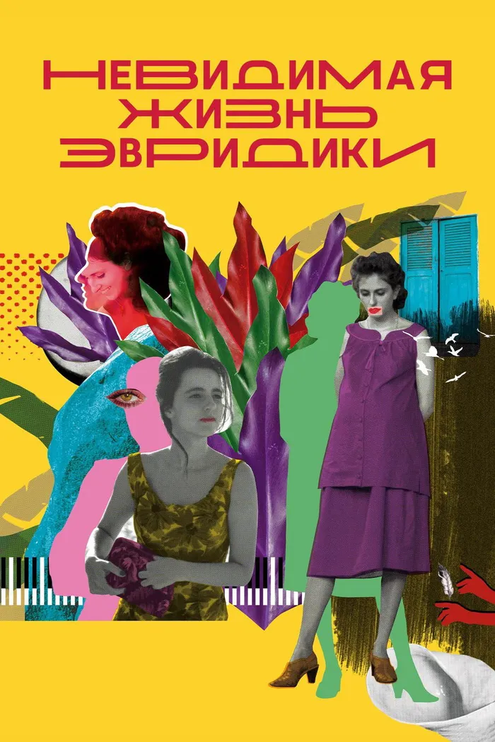 Невидимая жизнь Эвридики (2019) poster