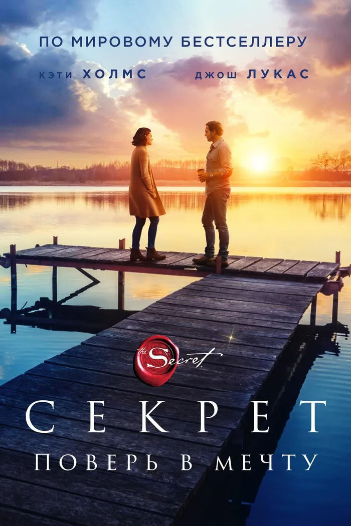 Секрет (2020) poster