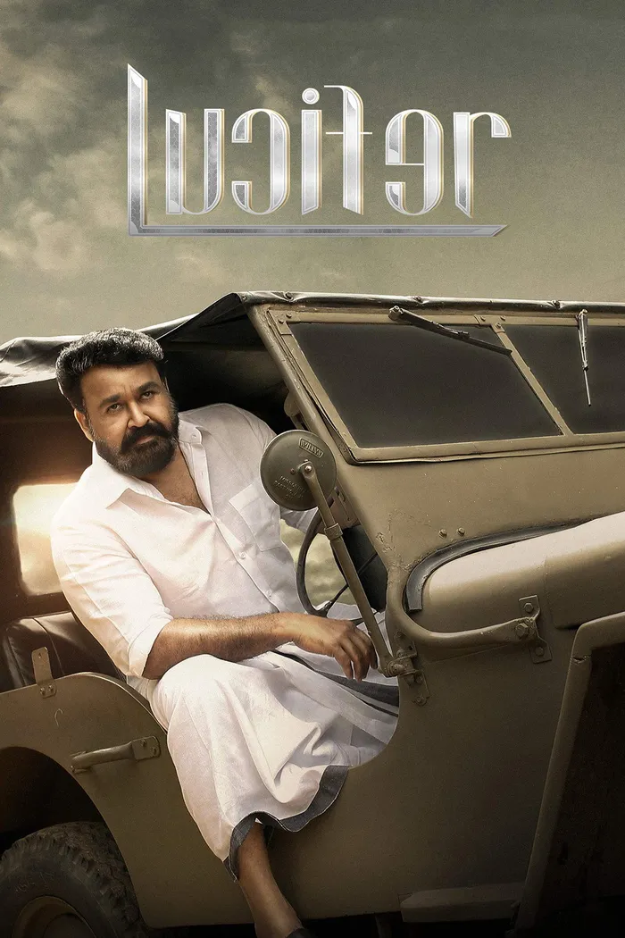 Люцифер (2019) poster