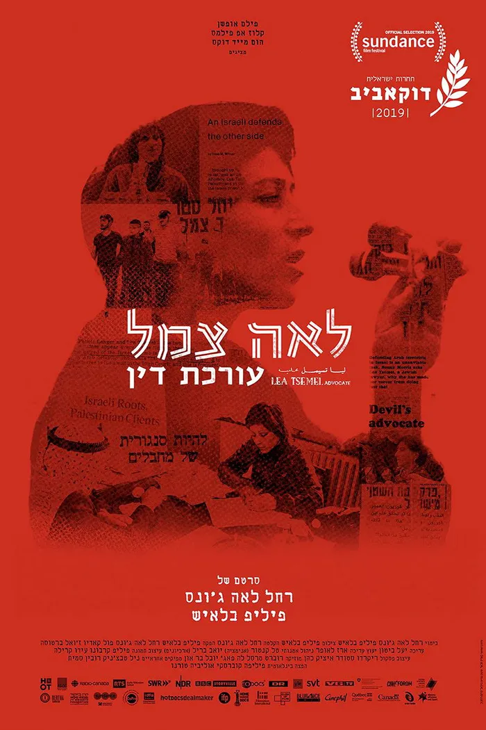 Адвокат (2019) poster
