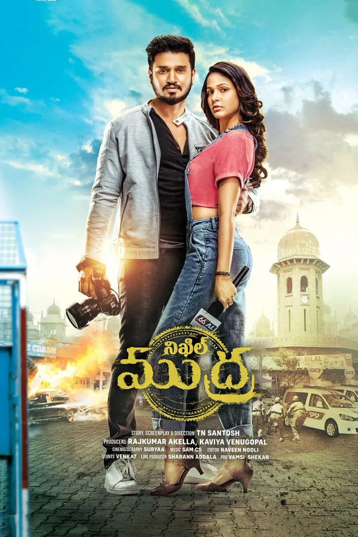 అర్జున్ సురవరం (2019) poster