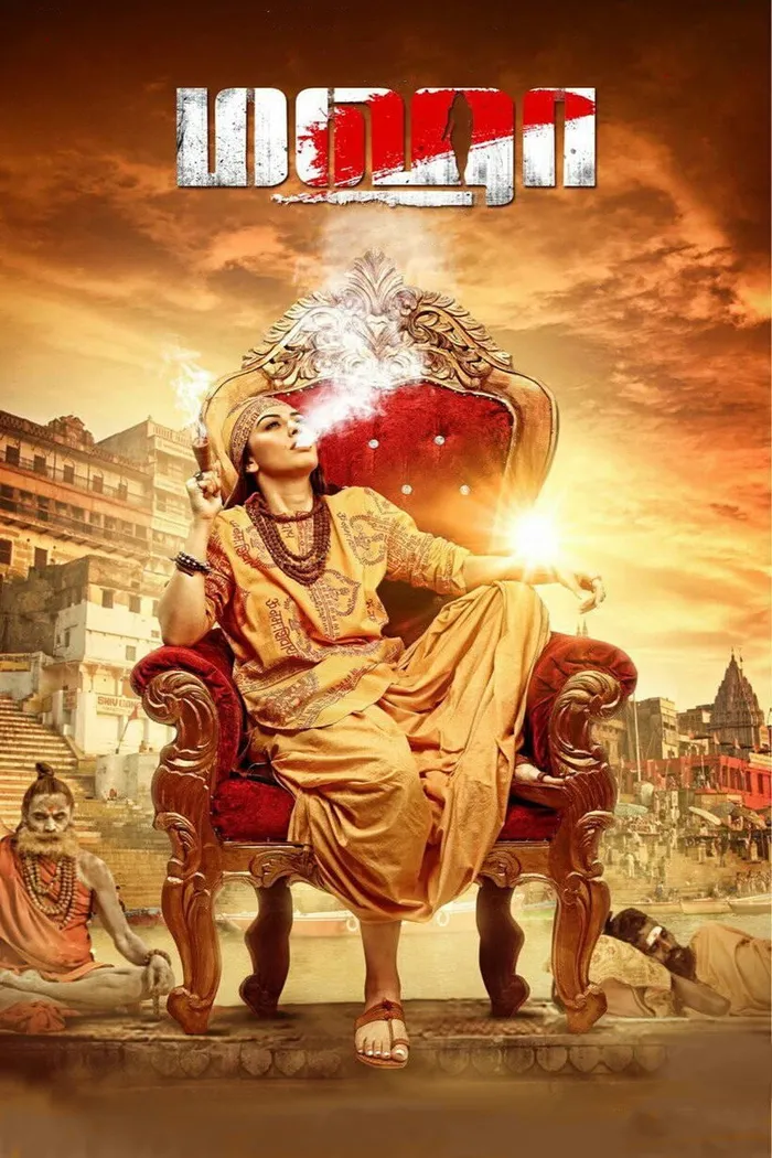 மஹா (2022) poster