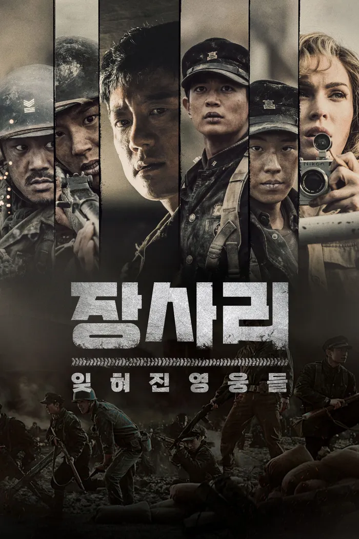 Битва за Чансари (2019) poster