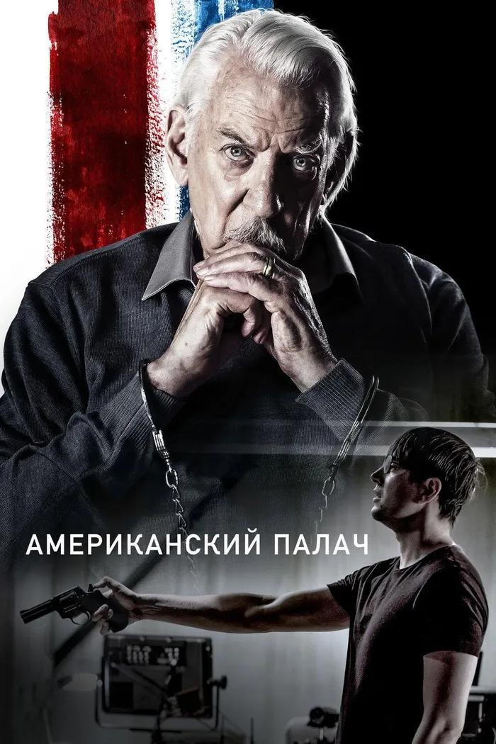 Американский палач (2019) poster