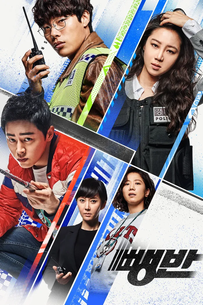 Дорожные детективы (2019) poster