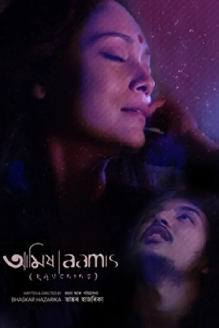 Aamis (2019) poster