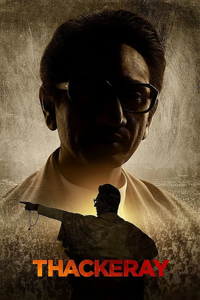 Такерей (2019) poster