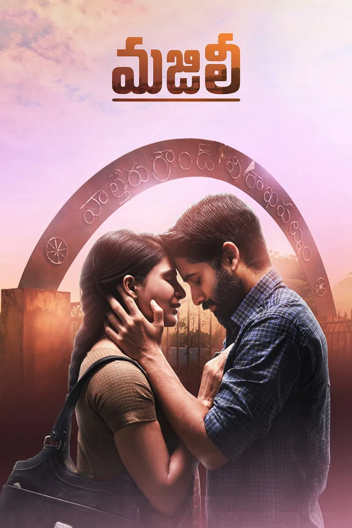 Часть пути (2019) poster