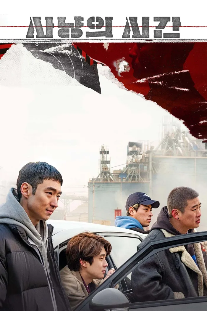 Время охоты (2020) poster