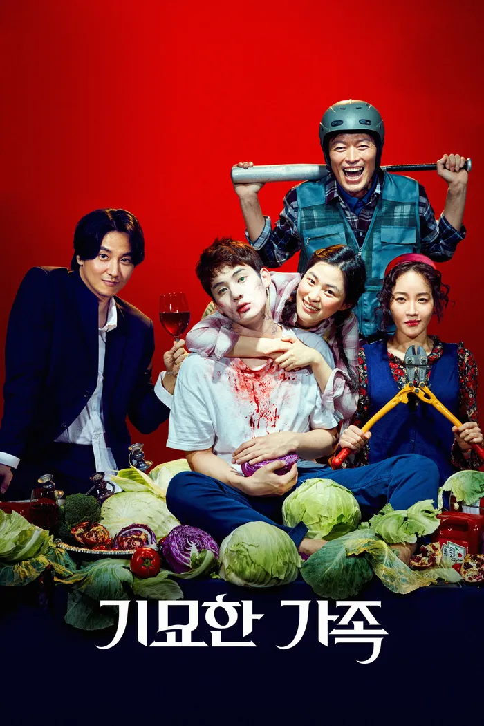 Странное семейство: Зомби на продажу (2019) poster