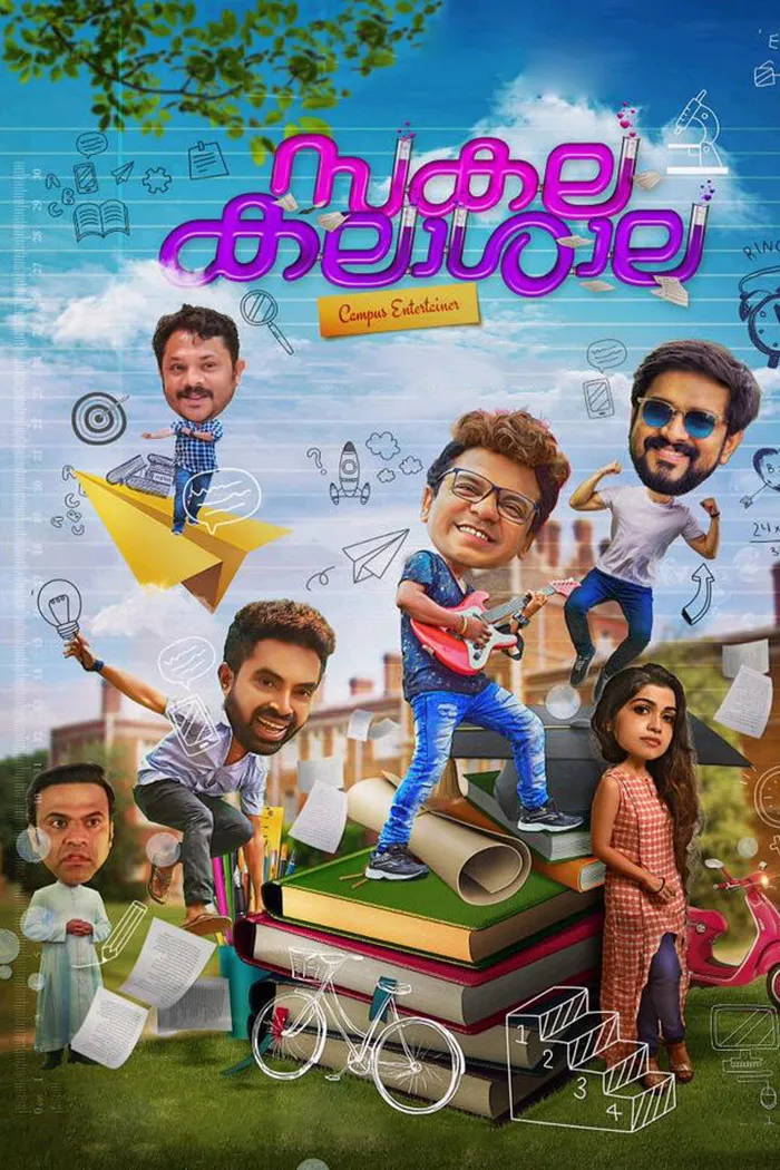 സകലകലാശാല (2019) poster