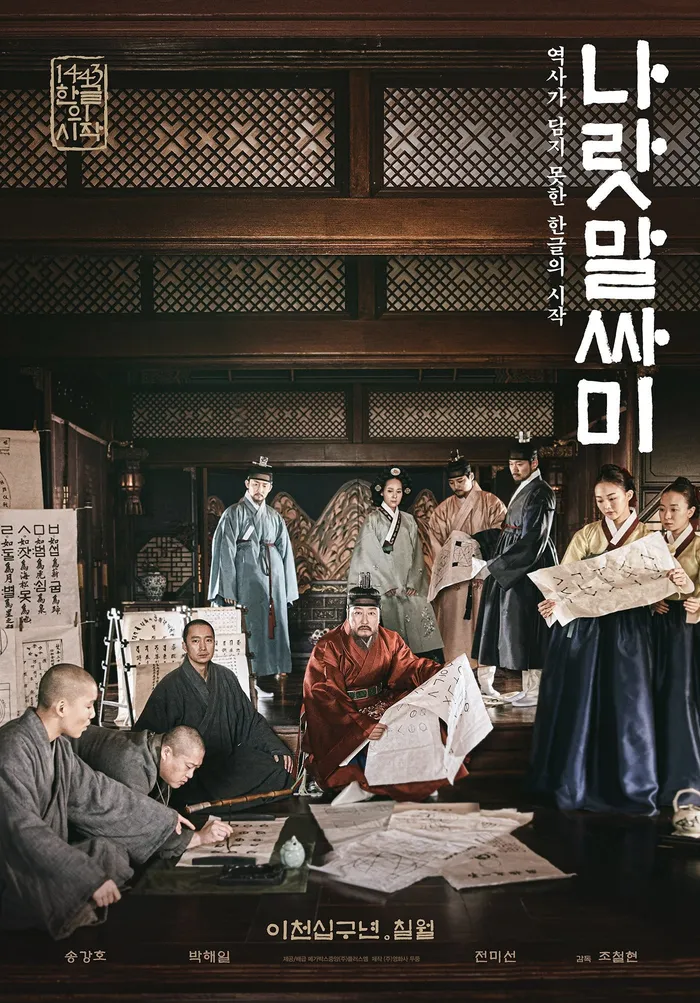 Язык нации (2019) poster