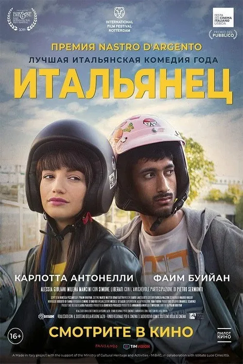 Итальянец (2019) poster