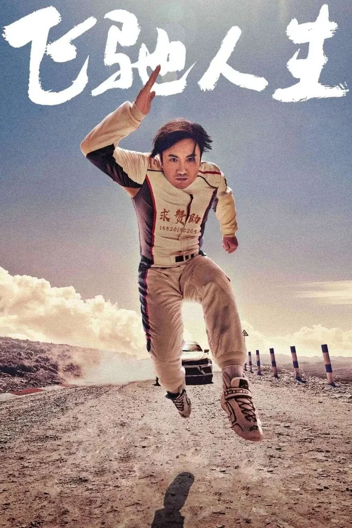 Пегас (2019) poster