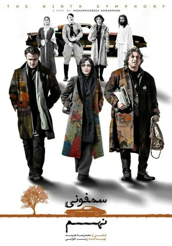 سمفونی نهم (2019) poster