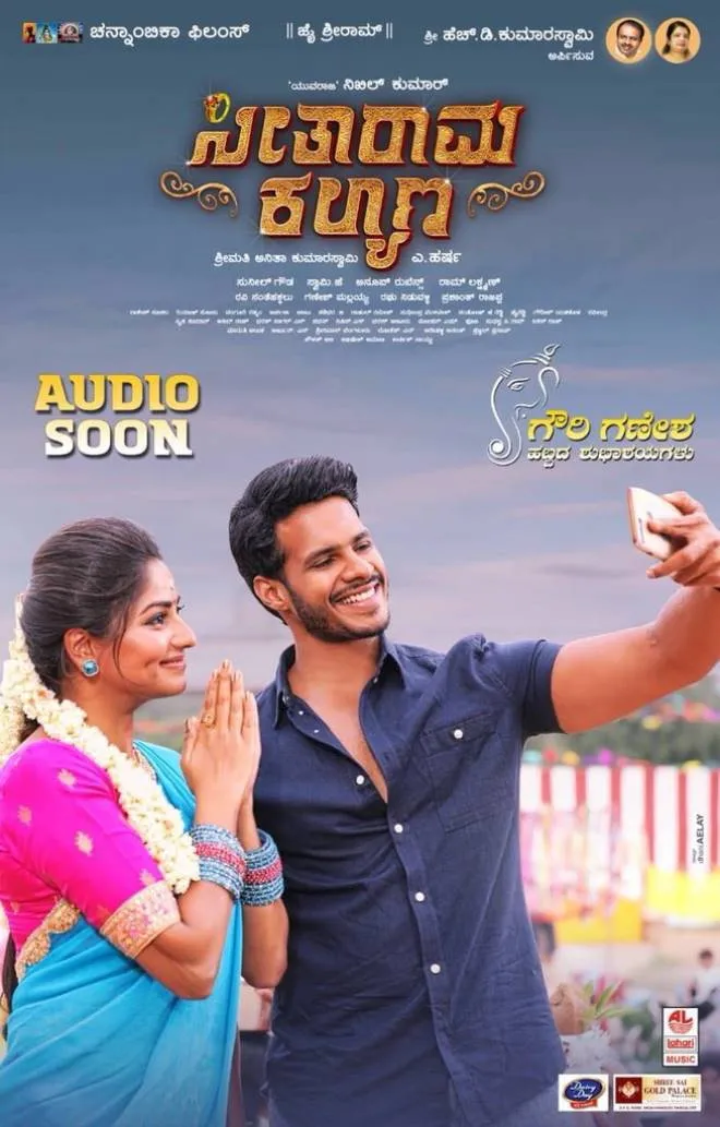 Seetharama Kalyana (2019) poster