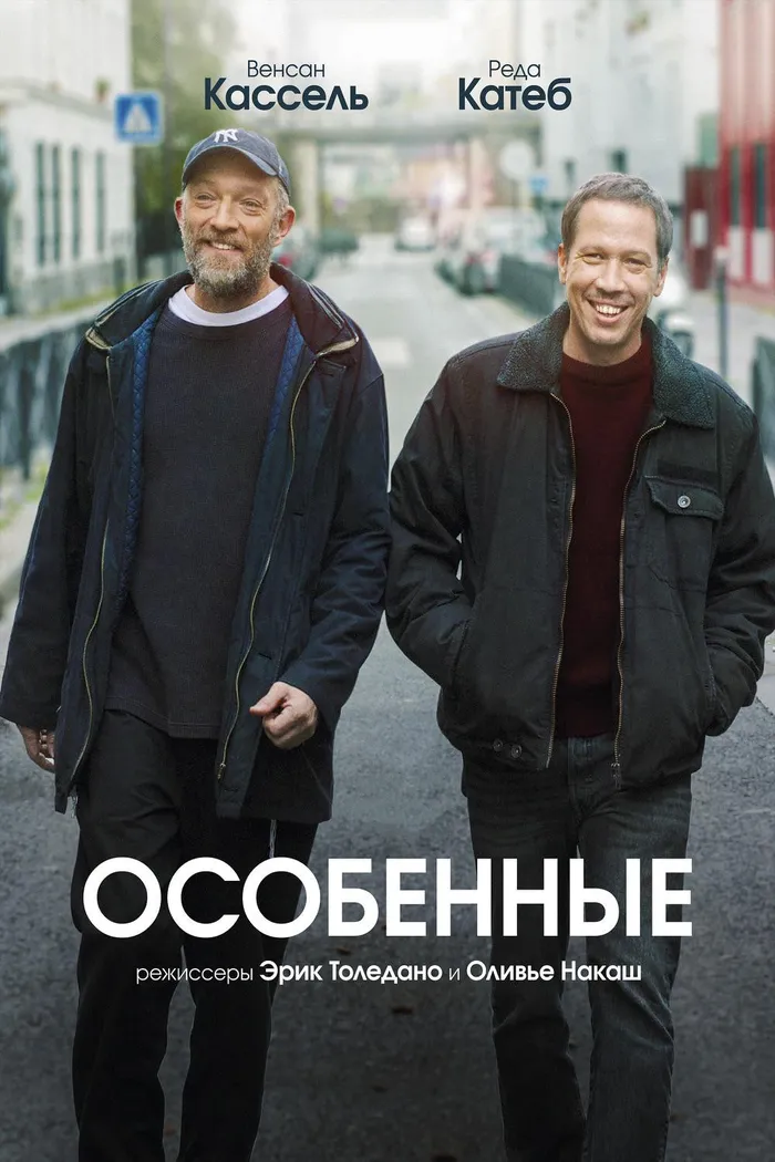 Особенные (2019) poster