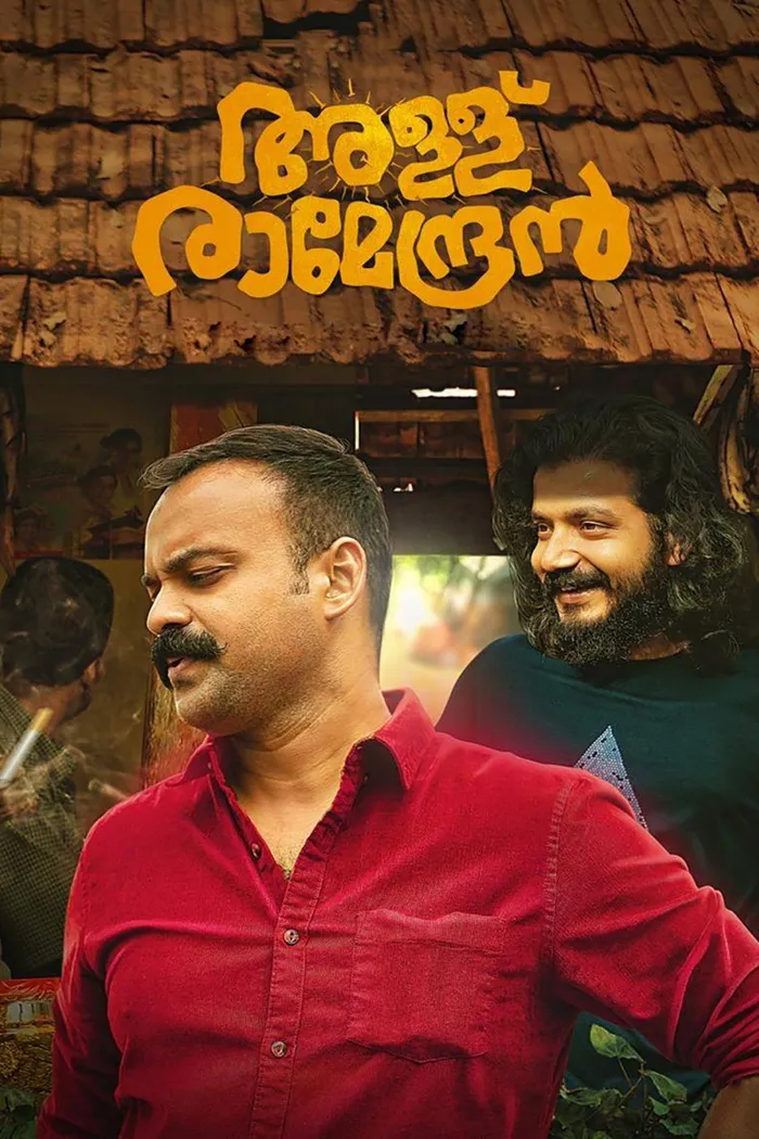 അള്ള് രാമേന്ദ്രൻ (2019) poster