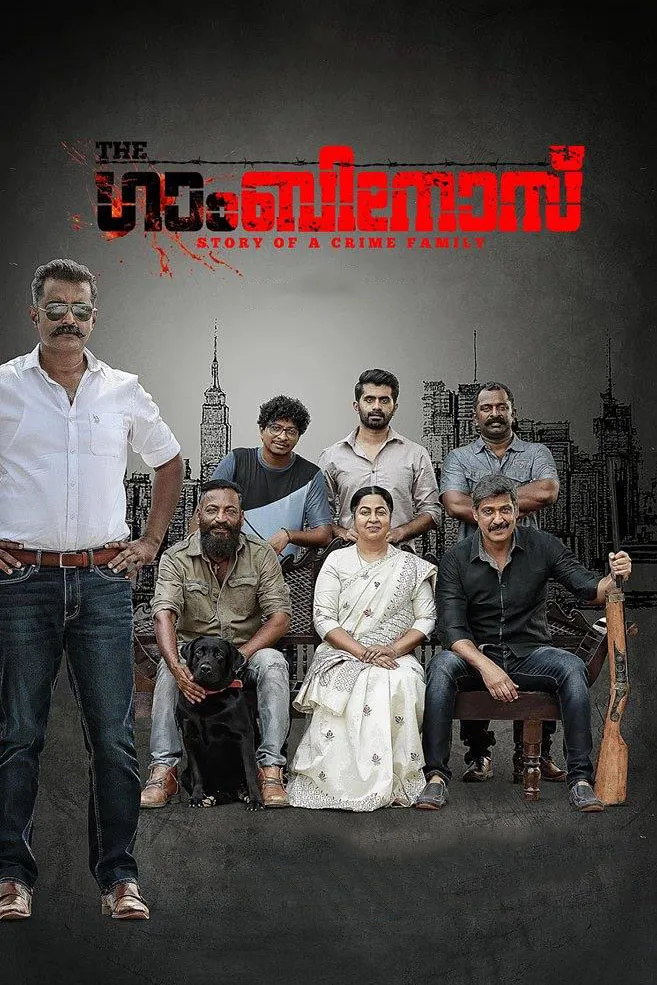 ദി ഗാംബിനോസ് (2019) poster