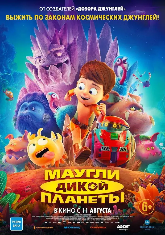 Маугли дикой планеты (2019) poster