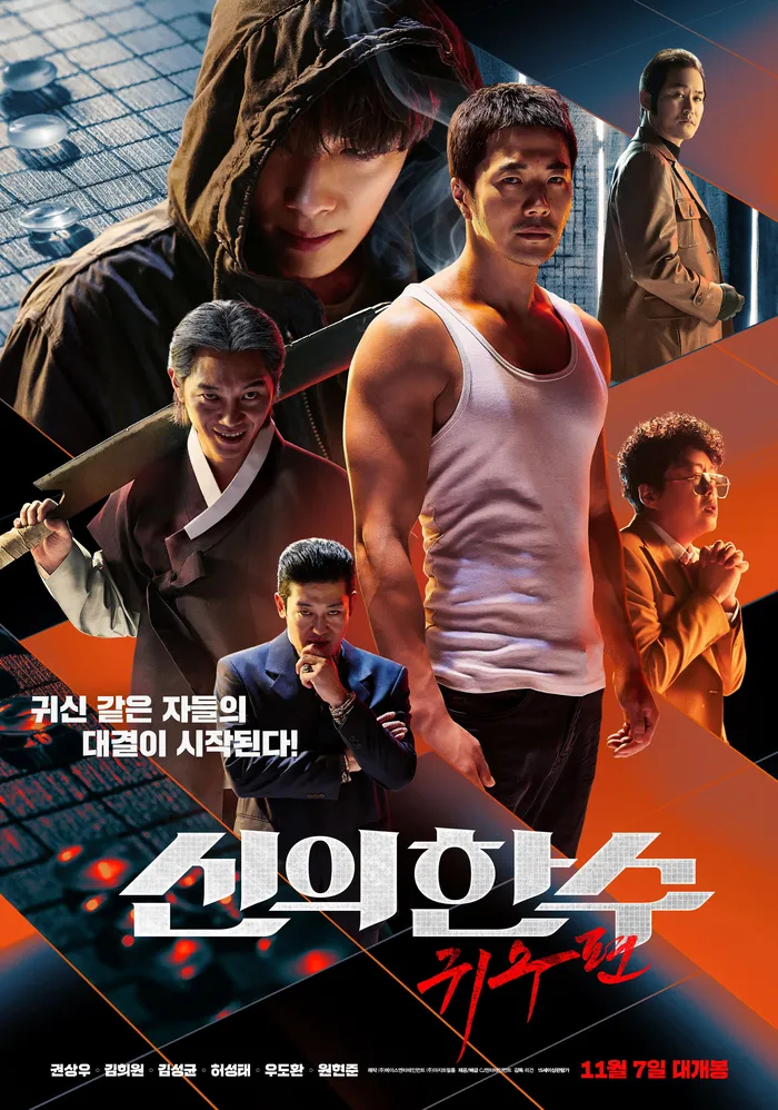 Призрачный ход (2019) poster
