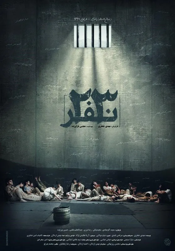 23 Nafar (2019) poster