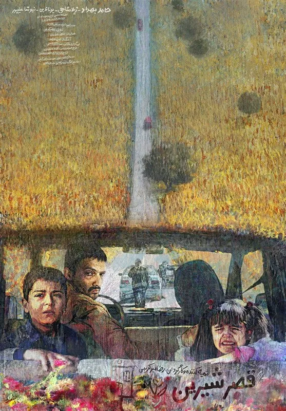 Замок мечты (2019) poster