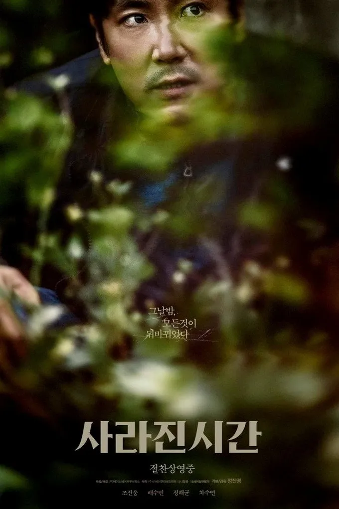 Я и ещё раз я (2020) poster