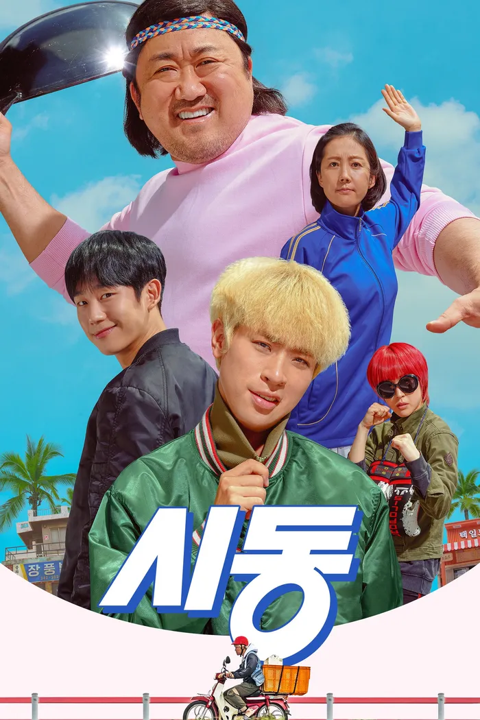 Зажигание (2019) poster