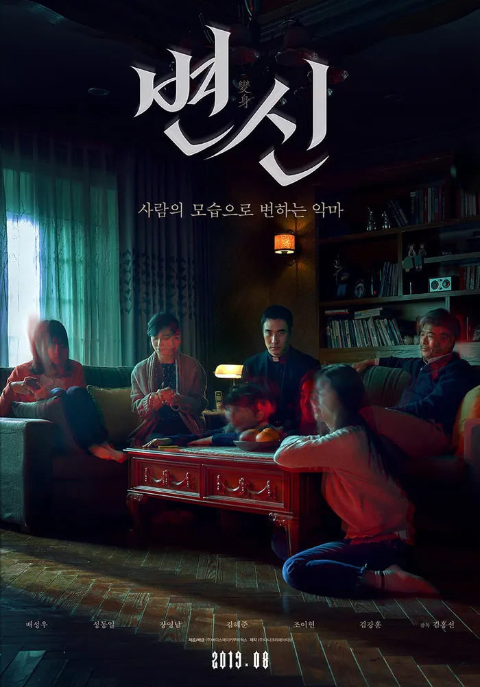 Преображение (2019) poster